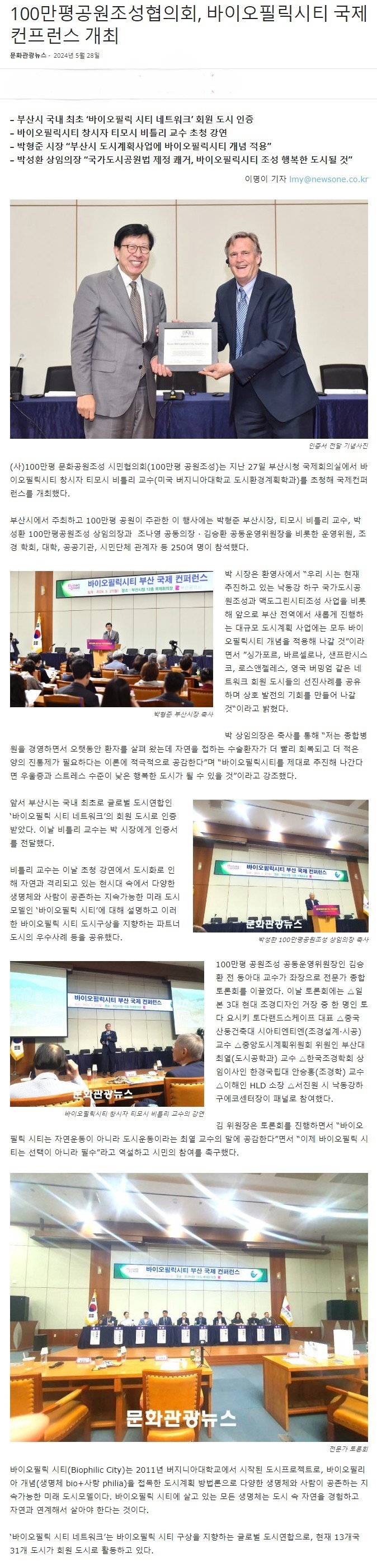 2024-05-28 문화관광뉴스.JPG